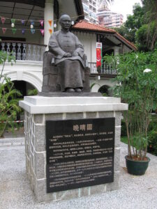 Sun Yat Sen Nanyang Memorial Hall date ideas 