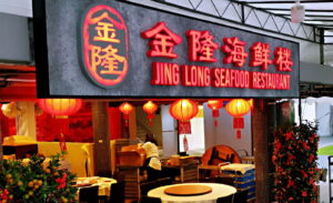 Jing Long Seafood 
