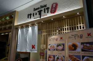 Keisuke restaurant