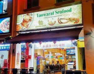 Yaowarat seafood restaurant 